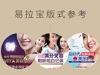 易拉宝/桌牌/海报/DM单/水牌/报广/牙科/医疗整形/美女/夜店/X展架/炫彩背景/绚丽/高端易拉