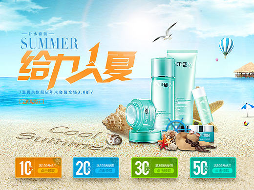 化妆品专题（个人主页-ZMTcyMTQwMjQ=） - 电商 - 站酷设计师刘东海原创素材 - 站酷ZCOOL