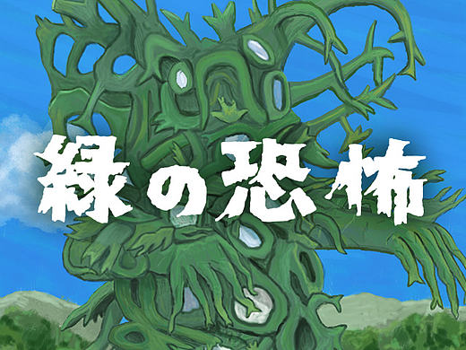 奥特赛文:生物X 瓦伊亚尔星人(个人主页-ZMjE0MzU3MjA=) - 商业插画 - 站酷设计师YJY设计原创素材 - 站酷ZCOOL