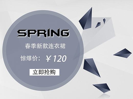 夏季新款连衣裙广告设计图（个人主页-ZMjAwMTYxMTI=） - 运营设计 - 站酷设计师杰品原创素材 - 站酷ZCOOL