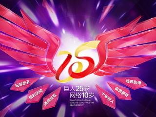 GWT-《江湖》职业专题等