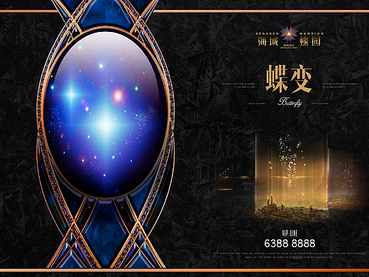 房地产案例12-绿地海域蝶园+练江府