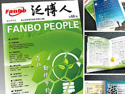 一期 企业内刊（个人主页-ZMjE2MjEzMg==） - 其他平面 - 站酷设计师落花凡尘_原创素材 - 站酷ZCOOL