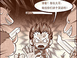 DNF爆笑四格漫画——蜡人
