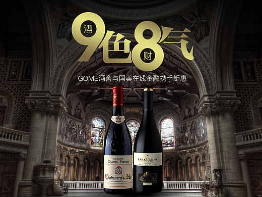 金融合作專(zhuān)題（個(gè)人主頁(yè)-ZMTc0MjQyMDA=） - 電商 - 站酷設(shè)計(jì)師chenguozhi原創(chuàng)素材 - 站酷ZCOOL