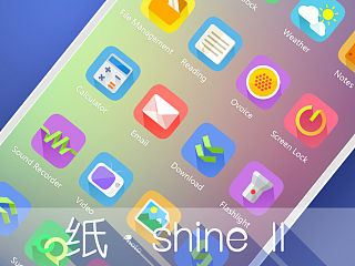 纸·shine(纸与光)II