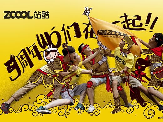 9周年我们在一起