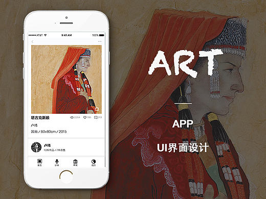 艺术app