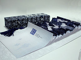 刺绣