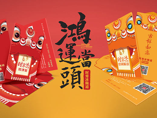 春节礼品卡
