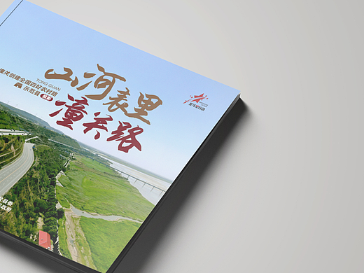 公路画册(个人主页-ZNjI0MDMyNTI=) - 书籍/画册 - 站酷设计师乌鸫创意行原创素材 - 站酷ZCOOL