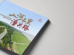 公路畫冊(cè)
