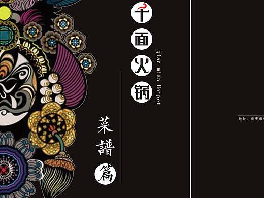 火锅