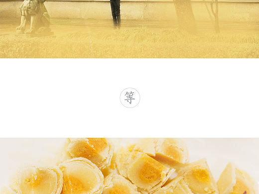 四时风物，赏味人间，玲珑江南，共画良辰。 ​​​