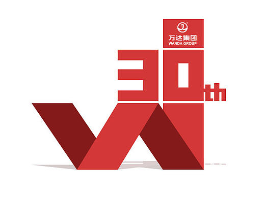 万达30周年LOGO设计