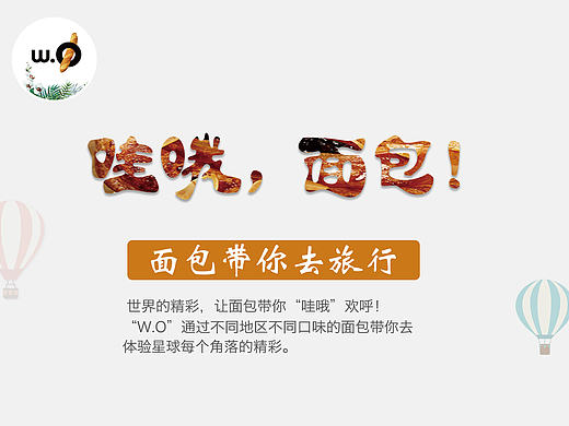 蓝海贝 烘焙宣传页(正反页)2