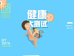 H5海报