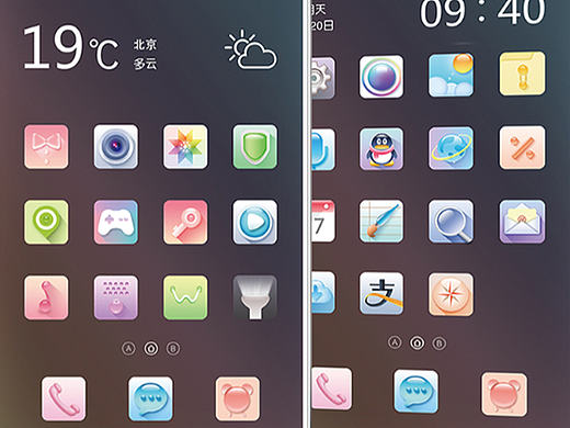 手机主题水晶主题