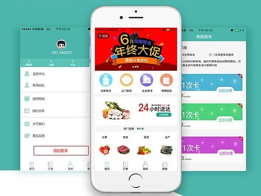 秀稿（个人主页-ZMTkzMjkyNzY=） - APP界面 - 站酷设计师小屁孩cpp原创素材 - 站酷ZCOOL