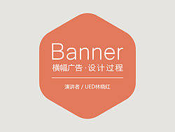 小小教程：招聘banner