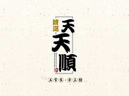 五常是東北優(yōu)質(zhì)水稻主產(chǎn)區(qū)，自然條件十分適合稻米生產(chǎn) ---- 【天天順】