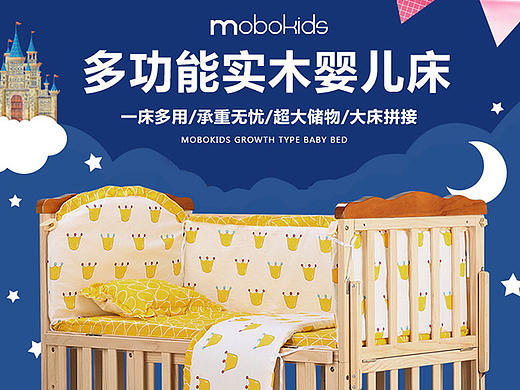 婴儿床详情