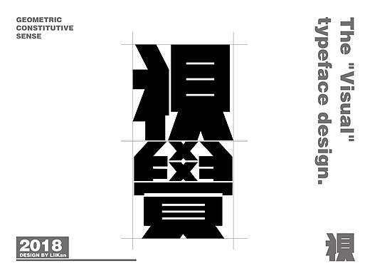 字体设计