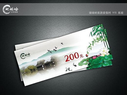【沐土】珊瑚岭旅游景区VI系统设计