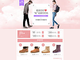 2017情人节页面设计