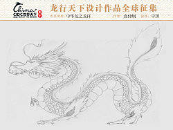 中华龙之龙祥(个人主页-ZODQxNDY4) - 文案/策划 - 站酷设计师JP002原创素材 - 站酷ZCOOL