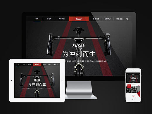 自行车企业官网及响应式设计
