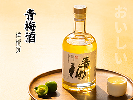 果酒