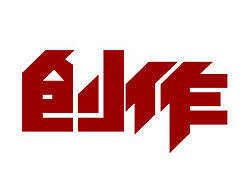 练手2