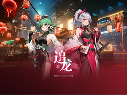 中国风界面