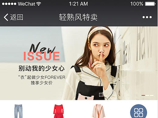微信小程序（上线）