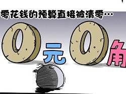 象这一家子第七期：卖酒瓶