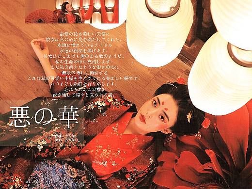 〖悪の華〗