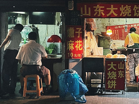 山东大烧饼