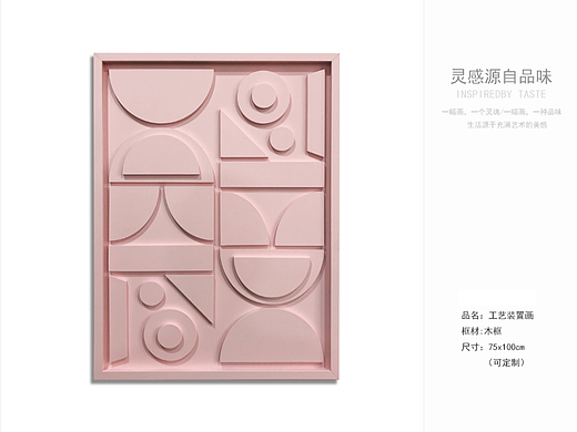 实物装置画艺术 软装挂画