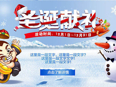 圣诞 游戏 banner 字体 临摹