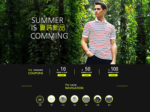 201704电商男装首页