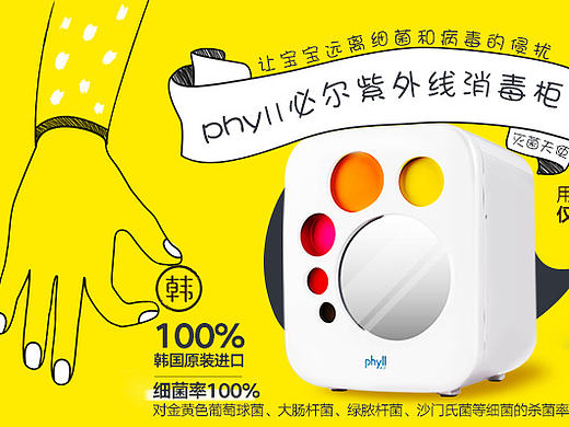 必尔消毒柜banner