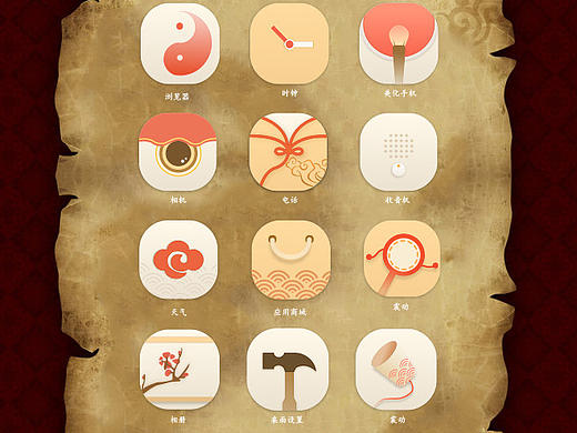 中国风ICON