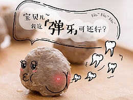 烘焙品牌