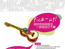 音樂(lè)海報(bào)（個(gè)人主頁(yè)-ZMzk4NDk2） - 海報(bào) - 站酷設(shè)計(jì)師yukaisama原創(chuàng)素材 - 站酷ZCOOL