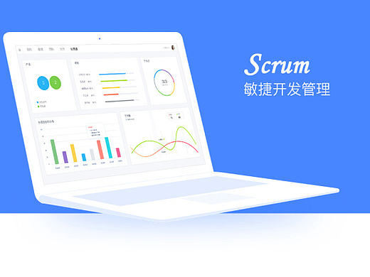 敏捷开发管理软件