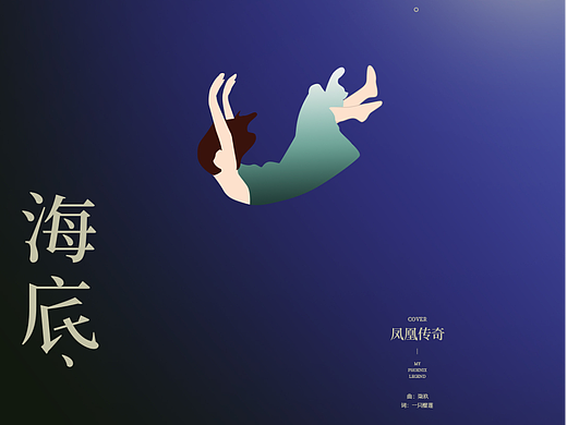 海報練習（個人主頁-ZNjM4OTg3NzY=） - 移動端網頁 - 站酷設計師樂行呀原創(chuàng)素材 - 站酷ZCOOL