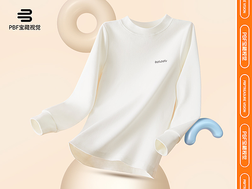 儿童保暖内衣拍摄 | 保暖摄影 x 电商男女士内衣修图