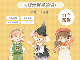 人物水彩训练班开课啦~