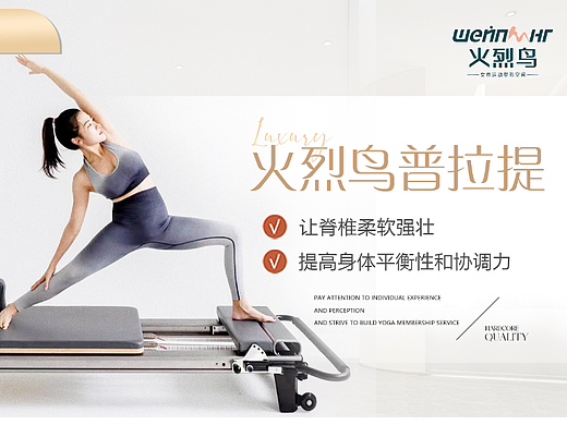 美团点评瑜伽店铺装修